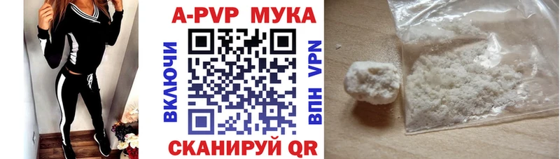 A-PVP кристаллы  Монино 