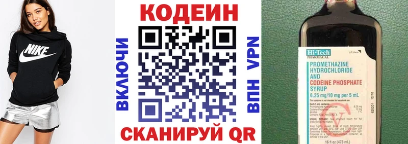 мориарти какой сайт Монино Кодеиновый сироп Lean Purple Drank