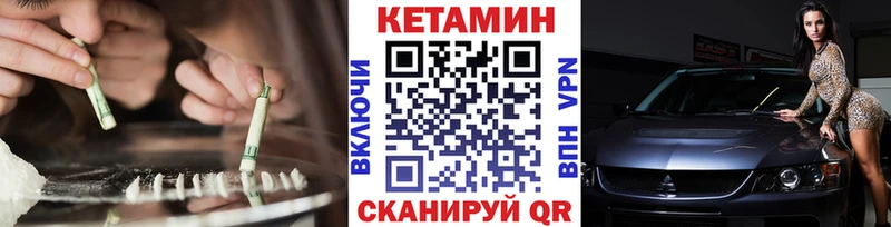КЕТАМИН ketamine  купить наркотики сайты  мориарти официальный сайт  Монино 
