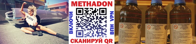МЕТАДОН methadone kraken рабочий сайт Монино